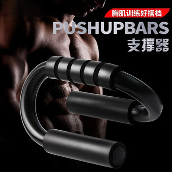 杜威克 俯卧撑支架S型室内健身器材家用胸肌锻炼俯卧撑架 一对装