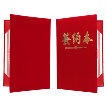 浩立信（LISON）A4绒面签约本 签约仪式本高档战略合作协议书红色签约文件夹朗诵签约薄签到本合同赠2张内芯