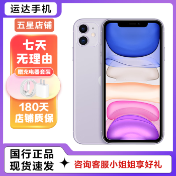 超安い】 iPhone11 紫 美品 64GB コンピュータ/IT - alhagwa.com