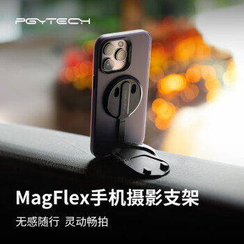 PGYTECH手机支架MagSafe手机摄影支架iphone15/14磁吸金属架蒲公英MagFlex手机支架桌面多功能直播拍照 黑