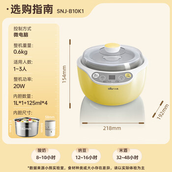 小熊(Bear) 酸奶机 家用全自动米酒机不锈钢内胆酸奶发酵 陶瓷4分杯 SNJ-B10K1 小熊(Bear) 酸奶机 家用全自动米酒机不锈钢内胆酸奶发酵 陶瓷4分杯 SNJ-B10K1