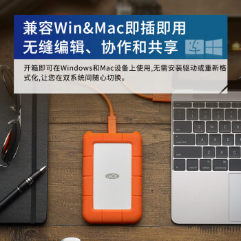 LaCie雷孜小金刚 移动硬盘 三防 2TB  Rugged USB-C  机械硬盘 USB Type-C/3.2 兼容mac 便携防摔 外接