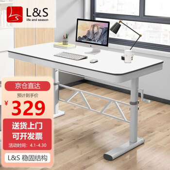 L&S LIFE AND SEASON 升降电脑桌子站立式书桌台式学习桌家用可调节工作台BGZ658 长80*宽60-白色可升降