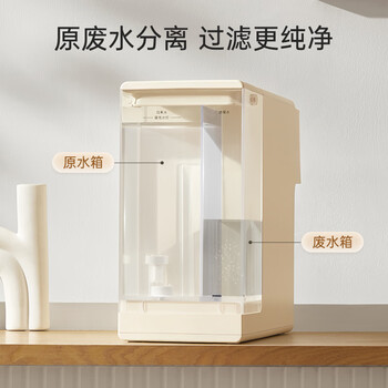 博乐宝（BOLEBAO）台式净饮机桌面即热饮水机免安装净水器家用 RO反渗透过滤 B05