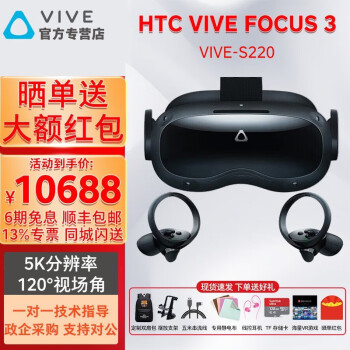 VR眼镜HTC VIVE价格报价行情- 京东