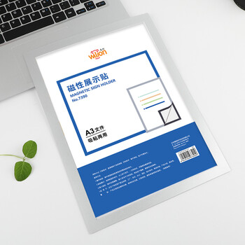 惠朗(huilang)A3磁性展示贴 营业执照框 正本保护套 公告栏通知贴纸7390 惠朗(huilang)A3磁性展示贴 营业执照框 正本保护套 公告栏通知贴纸7390