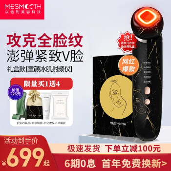 MESMOOTHC1|MESMOOTHC1 MAX美容仪独家揭秘评测真相,不看后悔!