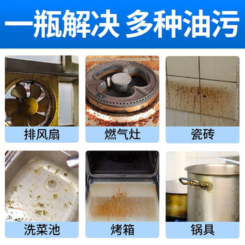 ONEFULL抽油烟机清洗剂厨房去重油强力清洁油渍净泡沫去油污神器500g