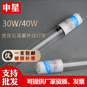 紫外線殺菌灯 30w ① zw30s19w型号规格- 京东