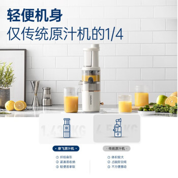 morphy richards 摩飞 榨汁机家用渣汁分离原汁机便携式炸果汁机迷你小型榨汁杯 【高出汁率/免滤直饮】
