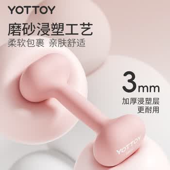 yottoy哑铃女士健身器材家用初学者宿舍力量训练专业浸塑小哑铃套装