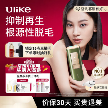 ULIKE插电源使用IPL激光脱毛仪品牌及商品- 京东