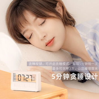 得力LCD透明屏电子闹钟床头钟智能时钟 个性简约家庭卧室懒人温度计 开学升学季必备礼物 白色8856 得力LCD透明屏电子闹钟床头钟智能时钟 个性简约家庭卧室懒人温度计 开学升学季必备礼物 白色8856