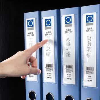 得力24只55mmA4文件盒批发 加厚党建档案盒 桌面考试收纳 财会用品 5603蓝色