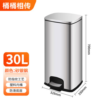 桶桶相传脚踏垃圾桶带盖脚踩大号30L方形不锈钢家用厨房商用办公室大容量 桶桶相传脚踏垃圾桶带盖脚踩大号30L方形不锈钢家用厨房商用办公室大容量