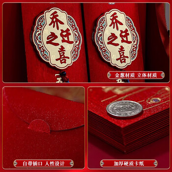 佳茉乔迁之喜红包袋2026马年新年春节创意回礼新款金葱利是封新居入宅搬家用品大全 吾家有喜乔迁2个装