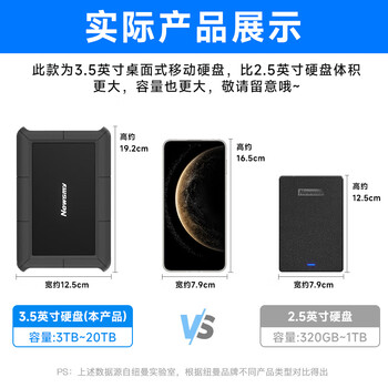 纽曼（Newsmy）4TB 移动硬盘机械 3.5英寸 桌面存储 星际系列加强版 Type-C USB3.1 硅胶保护金属外壳 大容量