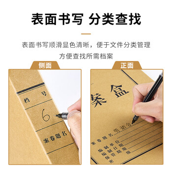 广博（GuangBo）10只40mm高质感600g进口牛皮纸档案盒 资料盒 加厚文件收纳盒 财务凭证盒 办公用品A88054