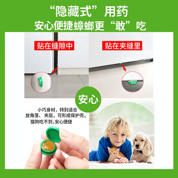 郁康蟑螂药全窝室内端呋虫胺12粒*3盒灭蟑螂贴胶饵除杀驱蟑螂克星家用