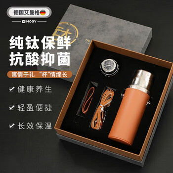 艾曼格（IMOGY）节日礼物纯钛保温杯男女士大容量钛杯高端泡茶杯子户外焖直饮水杯