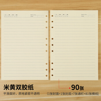 天章(TANGO)B5活页替芯纸横线通栏款 适用9孔活页本考研错题作业日常笔记会议记录可拆卸通用替换芯 90张 天章(TANGO)B5活页替芯纸横线通栏款 适用9孔活页本考研错题作业日常笔记会议记录可拆卸通用替换芯 90张