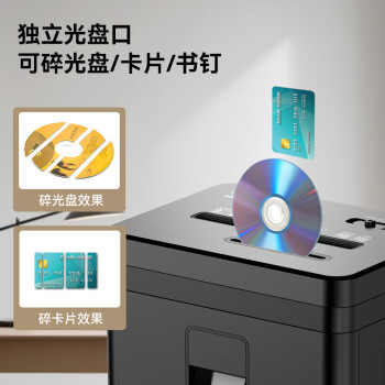 科密9张连碎45分钟碎光盘碎纸机办公室专用大型商务办公家用文件粉碎机（2*12mm 23L 5级保密）