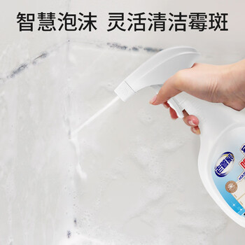 老管家家用除霉剂500ml*2墙面霉斑去霉斑霉菌清洁剂除霉剂