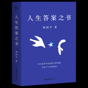 Amazon.com: 智慧引领幸福: 9787209062237: 周国平: Books