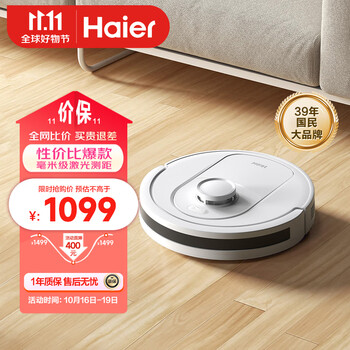 海尔Haier智能扫地机器人 极速小象H6 扫拖一体家用拖地机 LDS激光导航