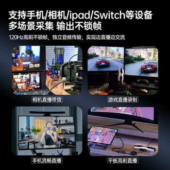 酷嗨米26p4k高清采集卡hdmi游戏视频直播switch手机相机iPad吃鸡录制播放微单带货120fps