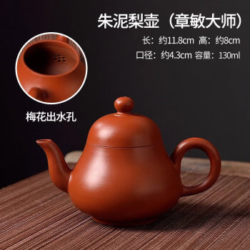 ZA0000501 中国唐物秘蔵逸品紫砂壺茶道具容量：350cc-
