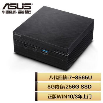 华硕PN61I7DB8D电脑主机|华硕PN61I7DB8D电脑主机如何,值得入手的原因分享！