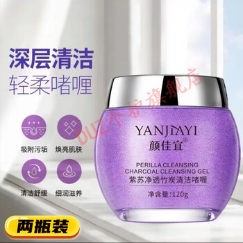 桃花诺【官方】颜佳宜紫苏净透竹炭清洁啫喱清洁毛孔