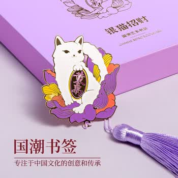 天色招财猫黄铜书签礼盒 中国风古风故宫文创毕业送全班同学老师纪念礼品伴手礼物生日TS-5909银猫招财