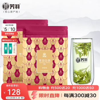 芳羽绿茶安吉白茶一级三钻250g 2024年雨前茶叶口粮茶袋装