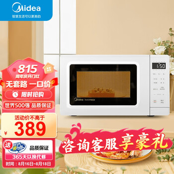 美的(Midea)变频小清新微波炉 液晶屏幕 磨砂面板 小型20L家用 匠心工艺(PM2002)