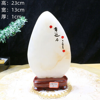 朗郡奇石玉石客厅靠山观赏装饰摆件天然阿富汗玉原石底座乔迁礼品红