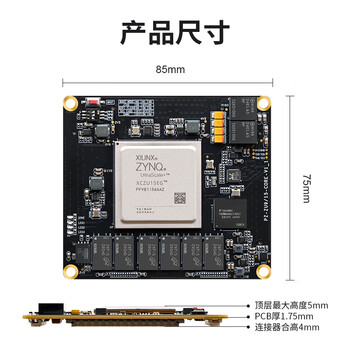 璞致FPGA核心板 xilinxZynq UltraScale+ MPSOC PZ-ZU15EG-SOM