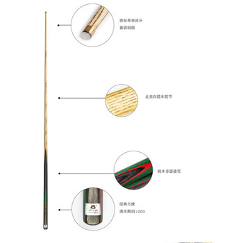 奥秘雷泽台球杆黑八小头黑8中式八球斯诺克16彩中头桌球杆通杆10mm
