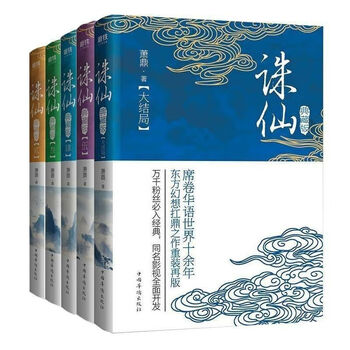 青雲志　Ⅰ Ⅱ　全巻セット 青云志1 - 京东