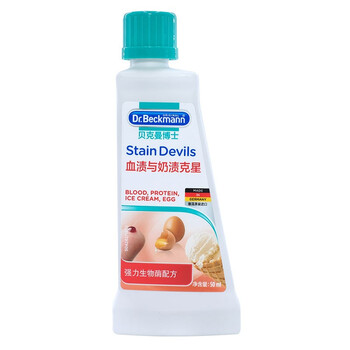 贝克曼博士（Dr.Beckmann）血渍与奶渍克星洗衣液 50ml 生理期去血渍 德国进口
