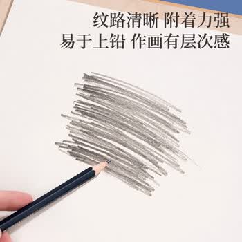 得力（deli）素描纸160g-4K-50张(袋)手绘临摹学生用初学者铅画纸绘画涂鸦美院毕业礼物礼物男女孩