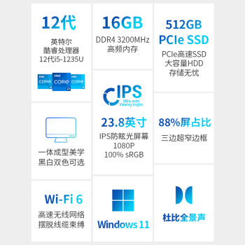 华硕破晓V5 23.8英寸家用商用一体机电脑台式电脑(12代i5-1235U 16G 512G固态 WIFI6蓝牙)白