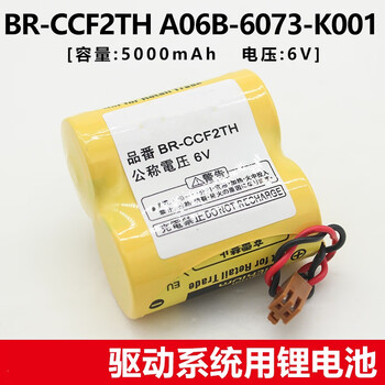 凯元达 BR-CCF2TH 6V锂电池 系统记忆备份电池 凯元达 BR-CCF2TH 6V锂电池 系统记忆备份电池