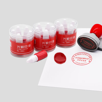 浩立信(LISON)5支装光敏印油红色光敏印章油财务印章印台专用办公用品50ml分装3C数码全网低价 浩立信(LISON)5支装光敏印油红色光敏印章油财务印章印台专用办公用品50ml分装3C数码全网低价