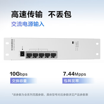 华为数通智选POE弱电箱交换机4口千兆电+1上行电口S1730S-L4P1T-BUA POE满供供电企业级家用网络交换器