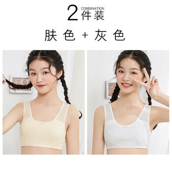 内衣女学生高中初中生少女发育期小背心大童文胸9121315岁2条装肤灰l