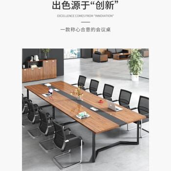 兰冉 会议桌办公桌长条桌接待洽谈桌培训桌长桌 4*1.5m【不含椅】