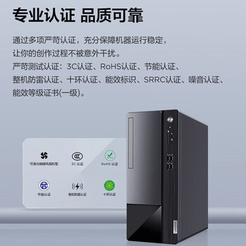 联想（Lenovo）台式电脑 扬天M460 办公电脑主机定制设计 i5-12400 8G 256G+1T 集显 W11 23.8英寸显示器