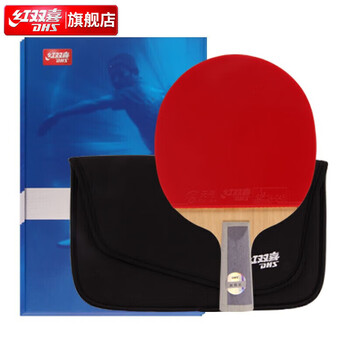 红双喜(DHS)天极蓝乒乓球拍直拍双面反胶皮兵拍带拍套TB6